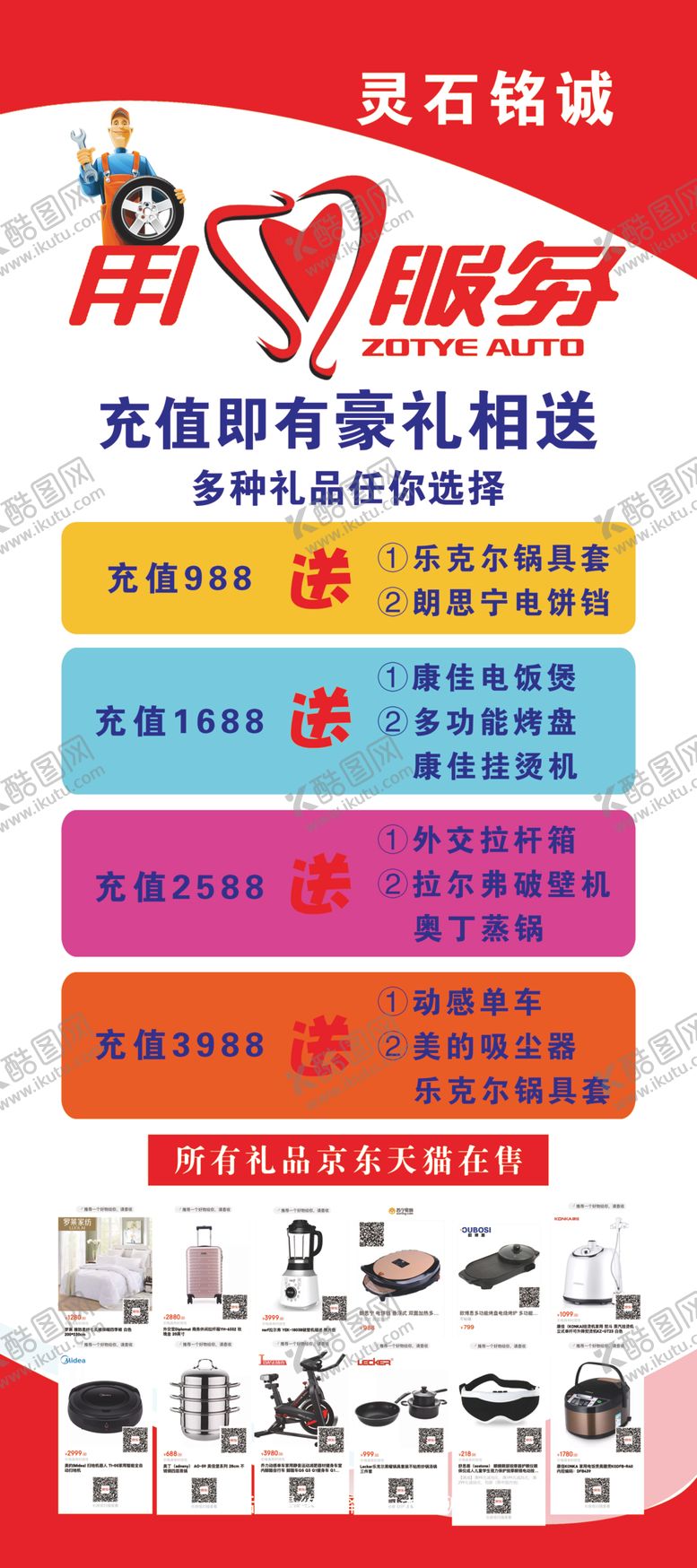 编号：58883205120146438226【酷图网】源文件下载-用心服务