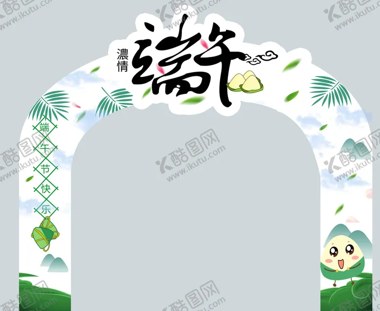 编号：47289309151300591652【酷图网】源文件下载-端午节