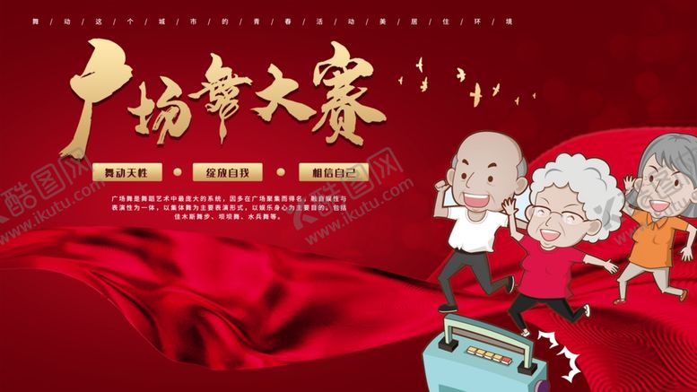编号：22412807031233082914【酷图网】源文件下载-舞蹈