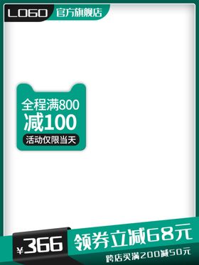 淘宝主图模板750