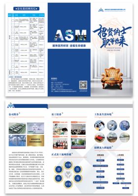 企业三折页设计