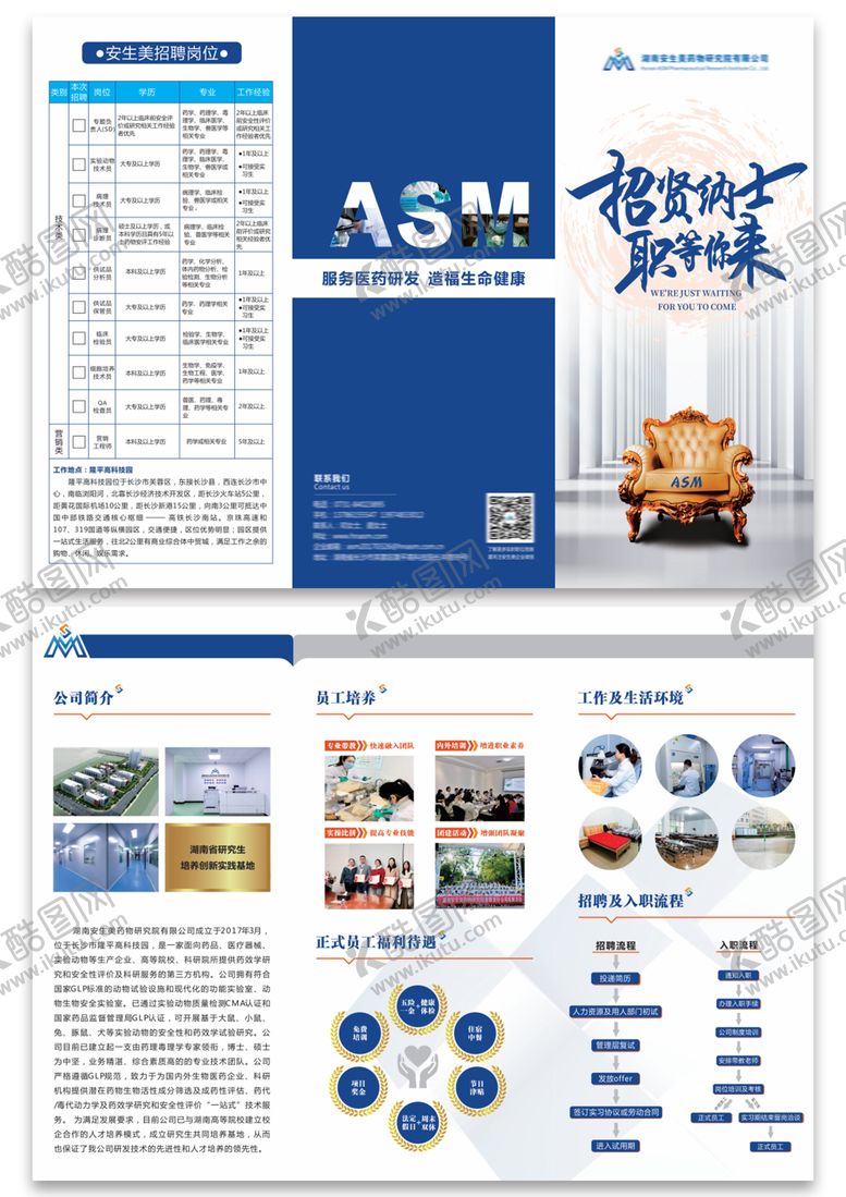 编号：22559103101832037903【酷图网】源文件下载-企业三折页设计