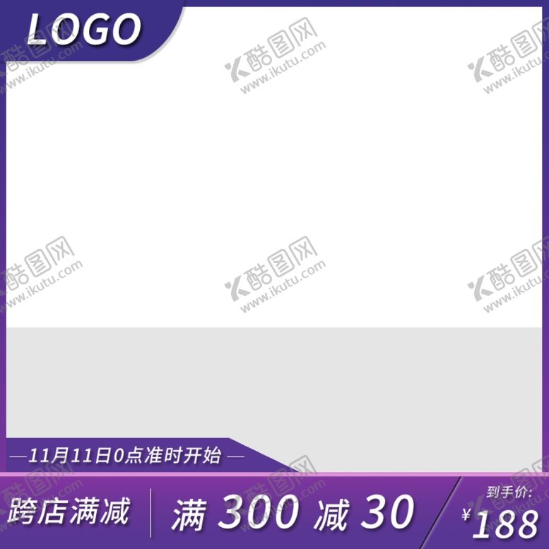 编号：82927401260717202220【酷图网】源文件下载-淘宝主图