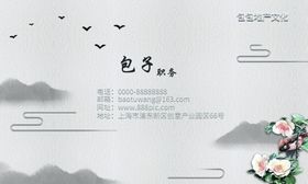 企业名片