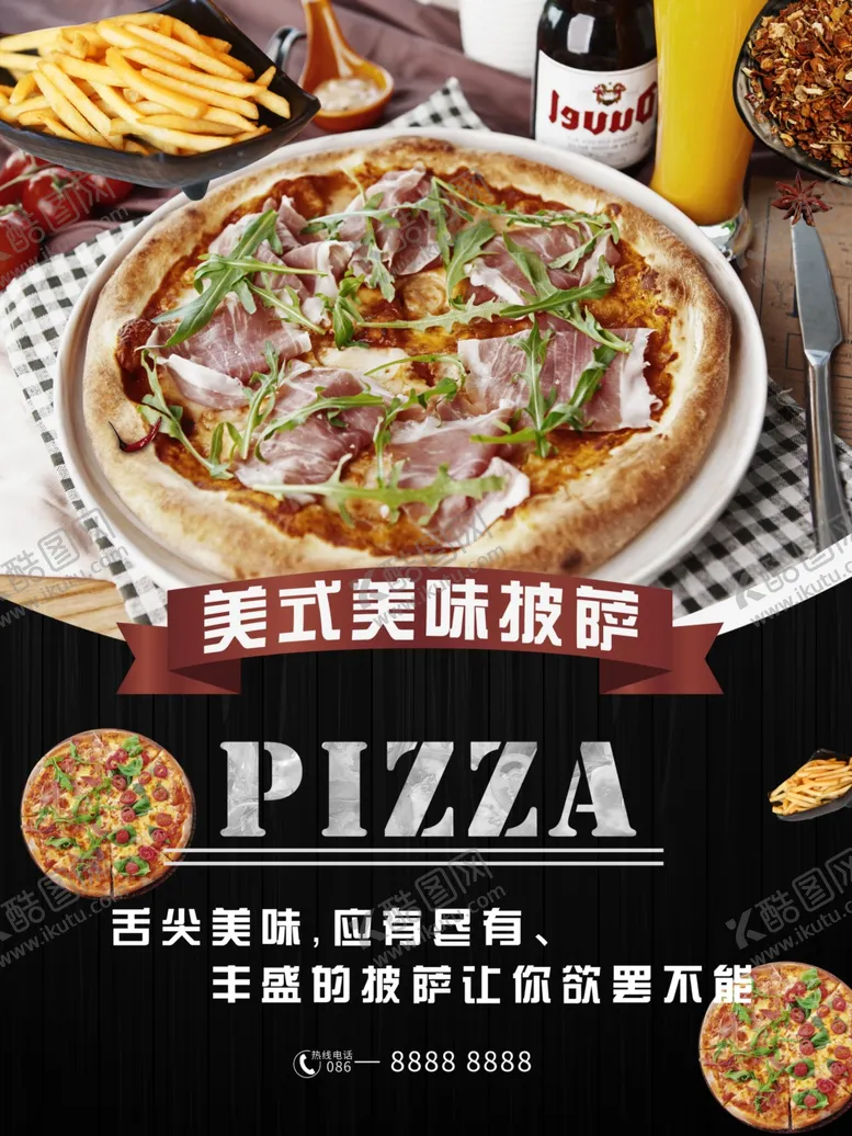 编号：80393302171422408858【酷图网】源文件下载-披萨