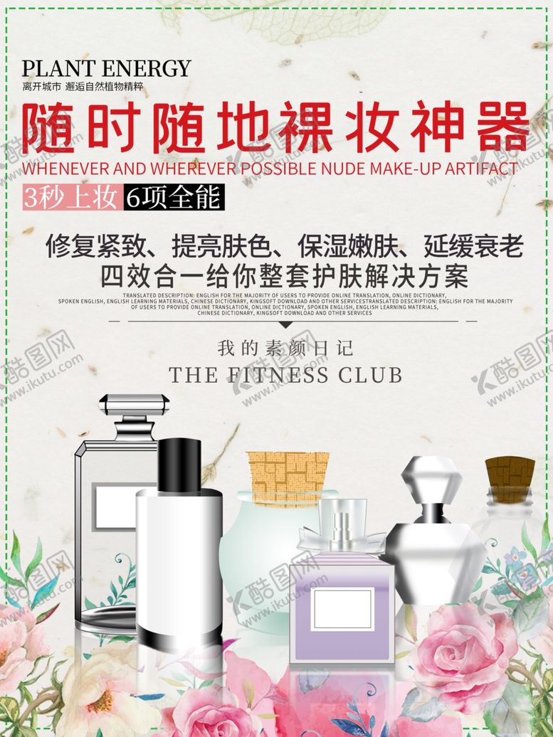 编号：68675610240113054422【酷图网】源文件下载-香水