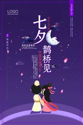 情人节