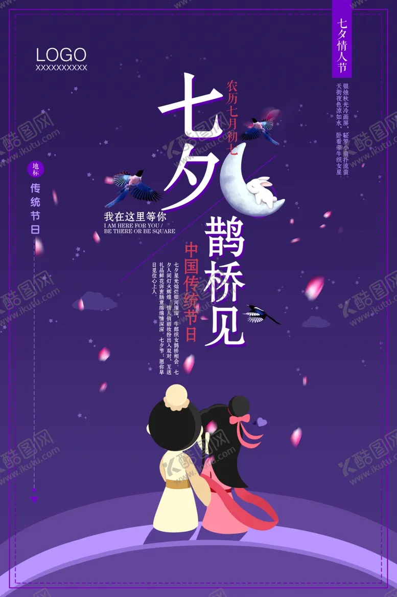 编号：58036703120701288803【酷图网】源文件下载-情人节