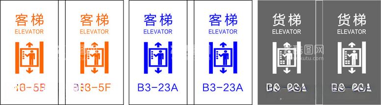 编号：56400412160343587069【酷图网】源文件下载-商场客梯货梯牌