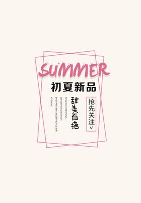 版式