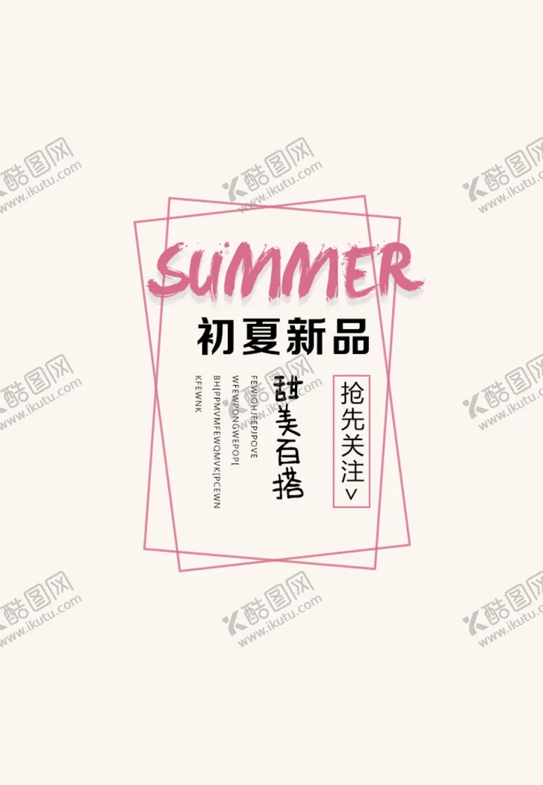 编号：66407605181454428861【酷图网】源文件下载-版式