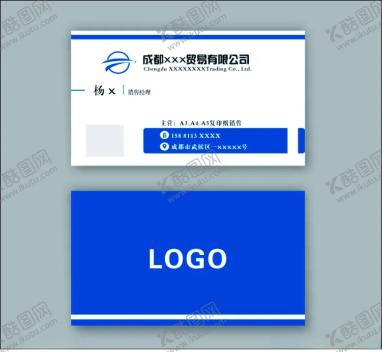 编号：25186112151335349236【酷图网】源文件下载-名片设计模板高档