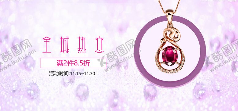 编号：70935210070016442961【酷图网】源文件下载-项链