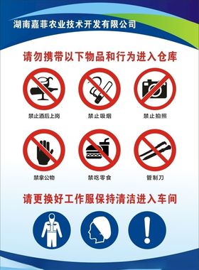 仓库标识牌