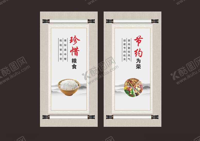 编号：26323403011903047426【酷图网】源文件下载-珍惜粮食