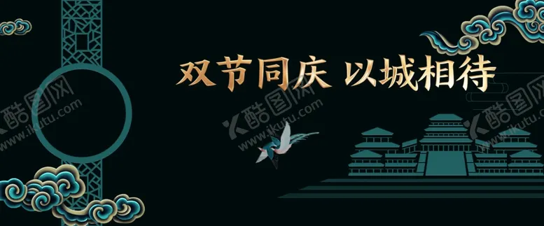 编号：61421904231450246024【酷图网】源文件下载-中国风