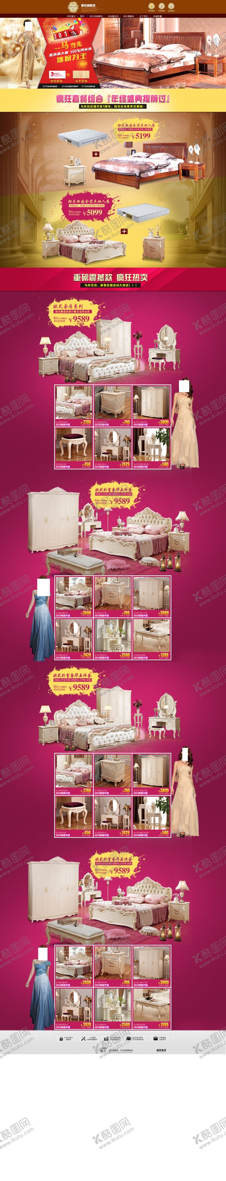 编号：89041110100253543797【酷图网】源文件下载-家具海报