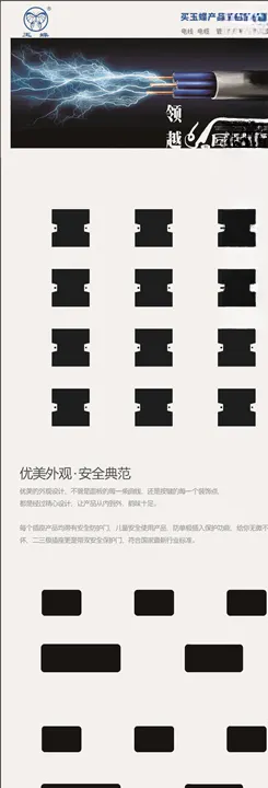 玉蝶
