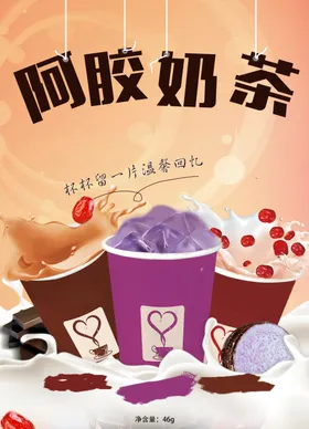 奶茶新品上市珍珠吊旗珍珠店宣传单