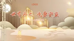金色地产