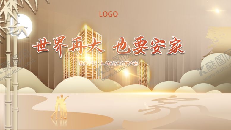 编号：31261604171714035607【酷图网】源文件下载-金色地产