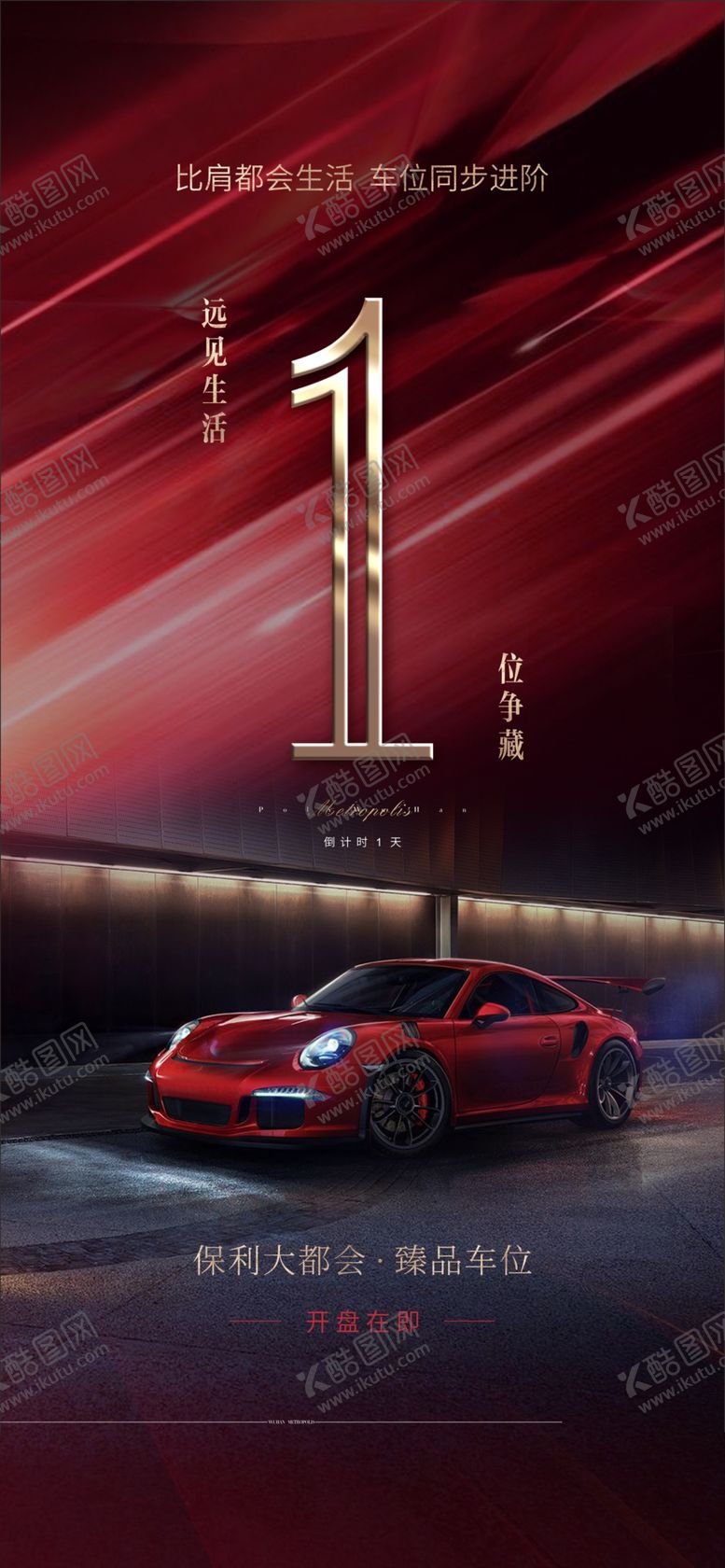 编号：26972104130110491940【酷图网】源文件下载-车位