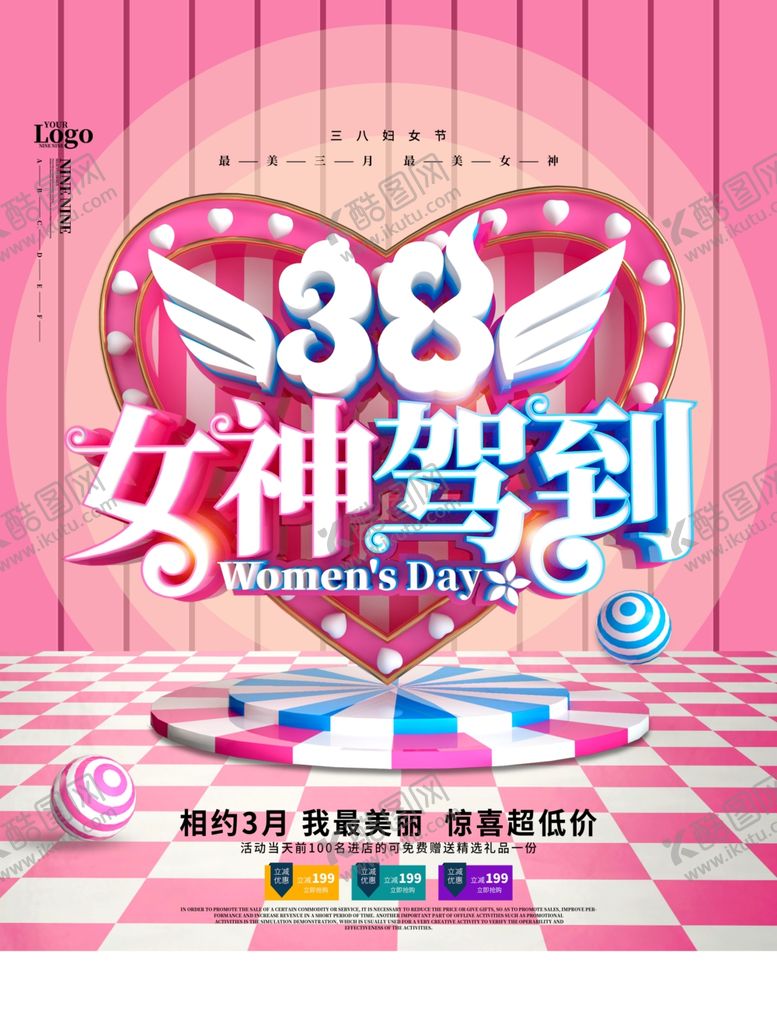 编号：49991607121800516901【酷图网】源文件下载-女王节