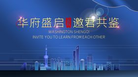 地产海报房地产高端地产