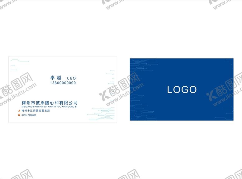 编号：25482602042123436558【酷图网】源文件下载-电子名片