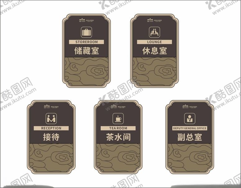 编号：41364610270650314128【酷图网】源文件下载-复古风格门牌