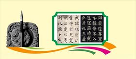 书法教室背景墙