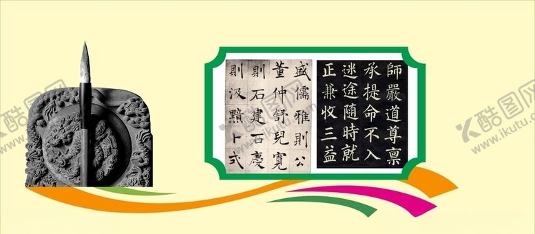 编号：25100507141433134231【酷图网】源文件下载-书法教室