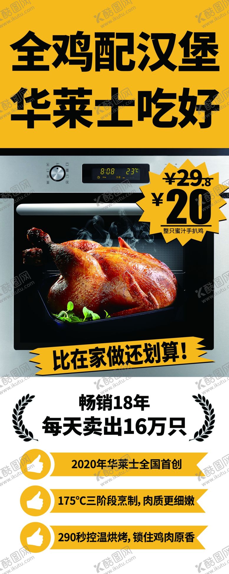 编号：48626607080647544404【酷图网】源文件下载-华莱士