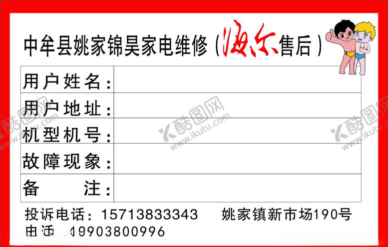 编号：63294706290354306681【酷图网】源文件下载-卓543A