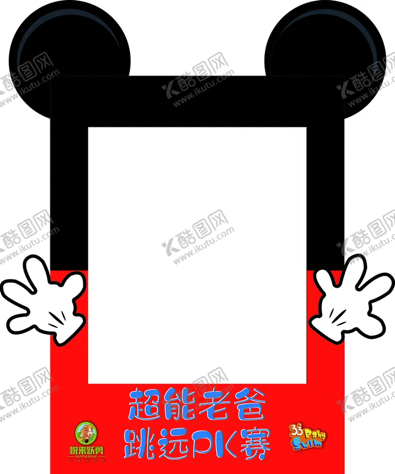 编号：47819009150623559087【酷图网】源文件下载-米奇