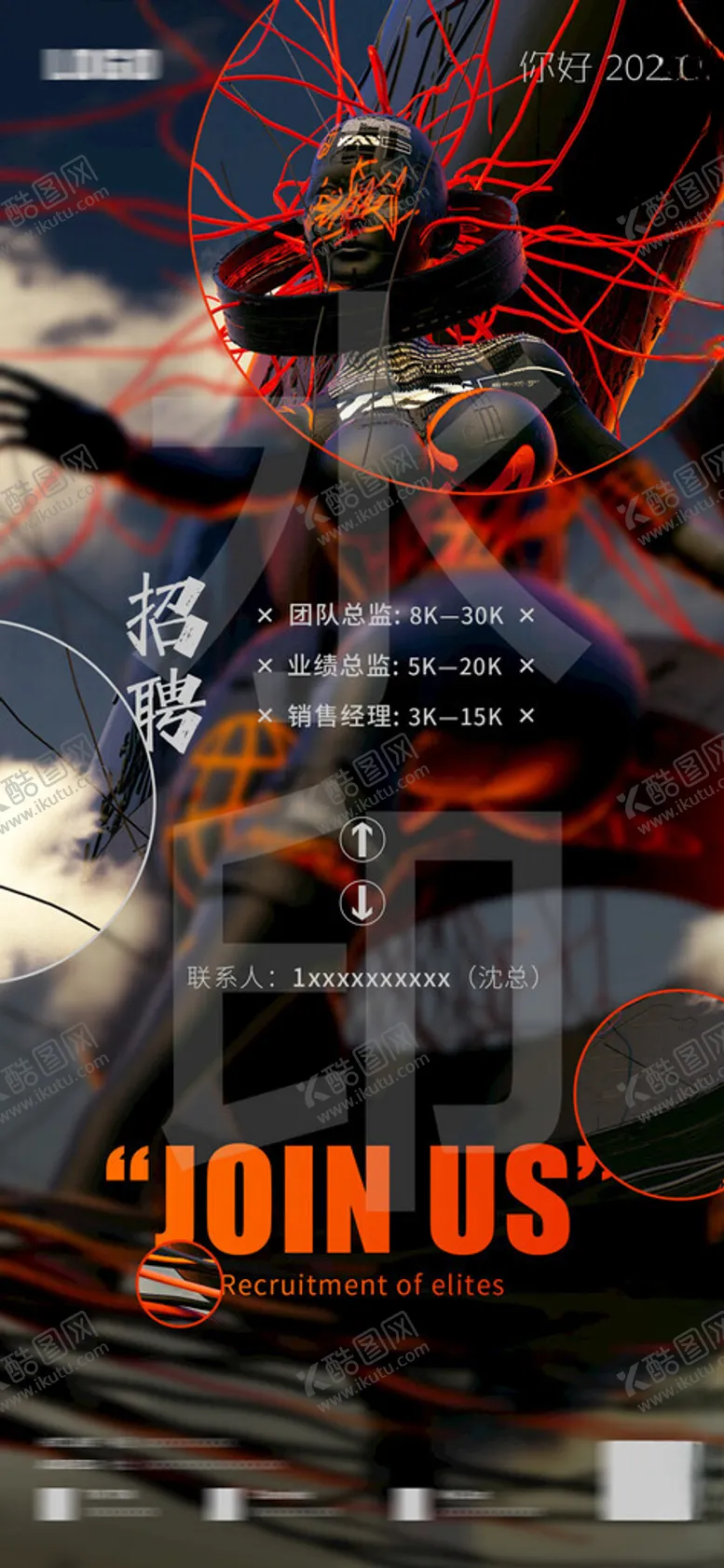 编号：72020602191534477383【酷图网】源文件下载-夜店刷屏