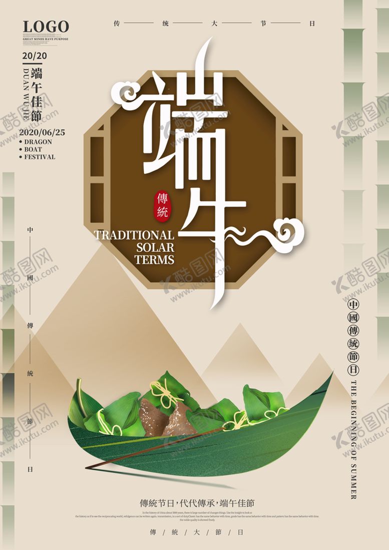 编号：42017609140958267910【酷图网】源文件下载-端午粽子活动包粽子