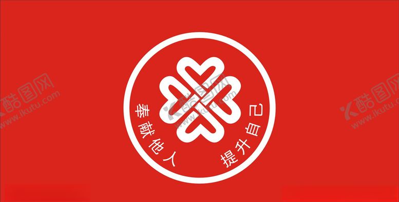 志愿者提升自己爱心奉献他人