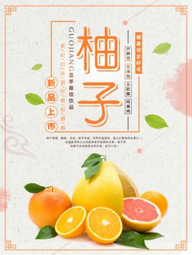 水果水果海报水果素材