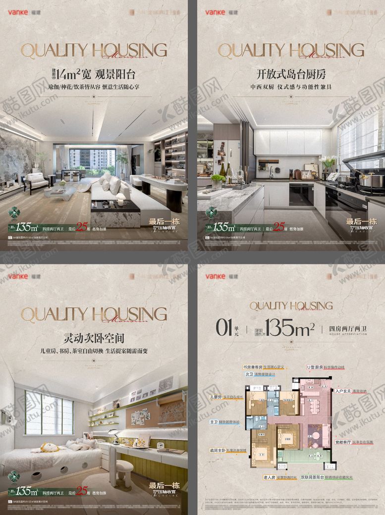 编号：69093809080621229096【酷图网】源文件下载-四房户型价值点小绿书