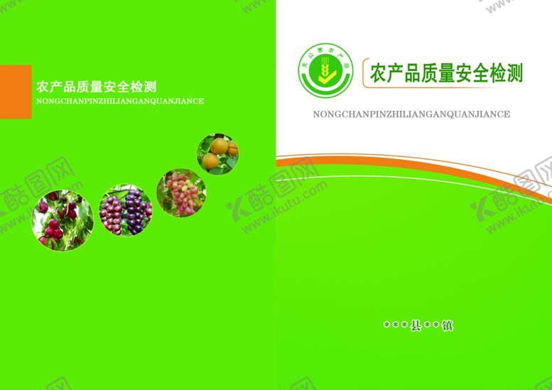 编号：72216707052224204346【酷图网】源文件下载-产品封面