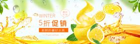 水果海报banner