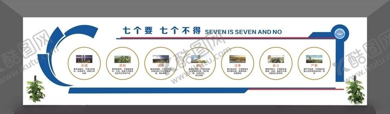 编号：86680106160114204825【酷图网】源文件下载-企业文化