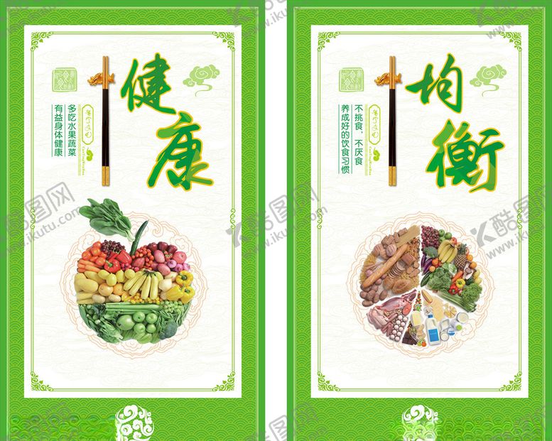 编号：14453809290056498844【酷图网】源文件下载-食堂文化
