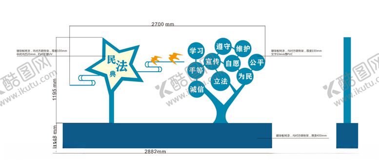 编号：64094610291252243366【酷图网】源文件下载-法治广场