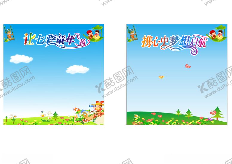 编号：46533604271324206548【酷图网】源文件下载-学校展板