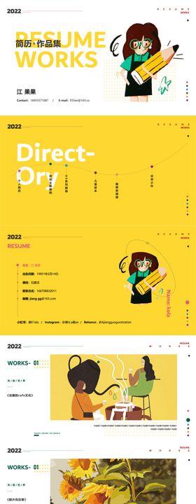 设计师作品集PPT