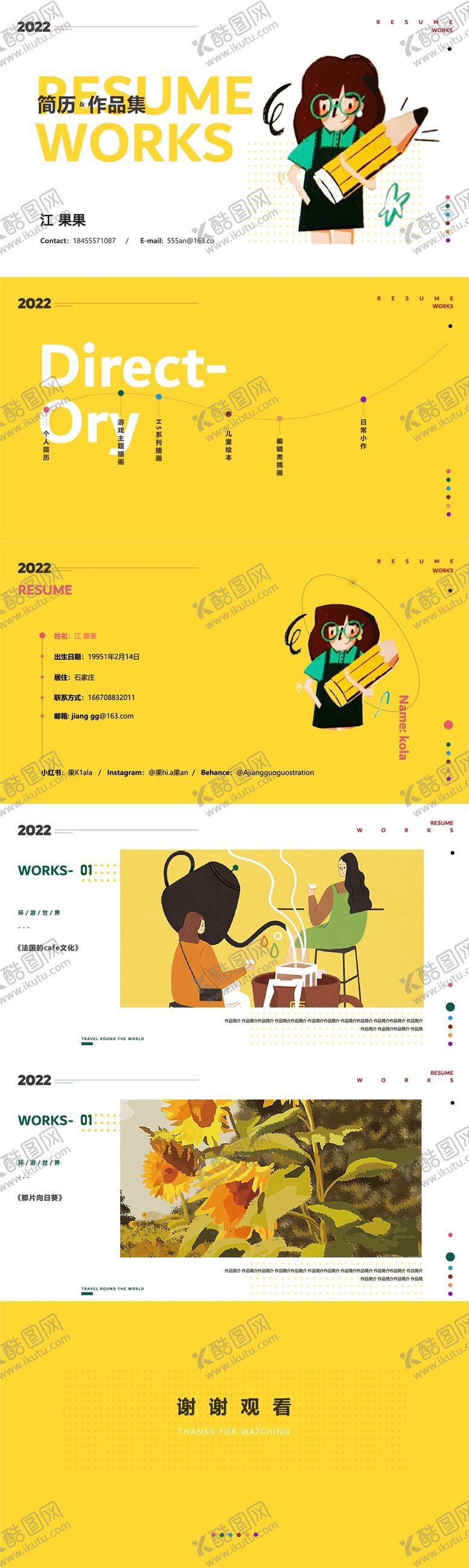 编号：47027003102130283141【酷图网】源文件下载-设计师作品集PPT