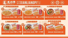 面馆美食套餐展示价目表
