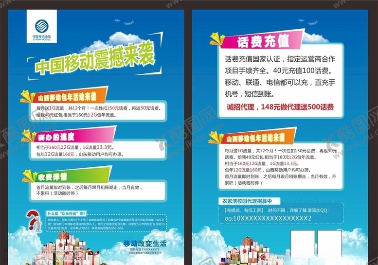 编号：66433906232052191782【酷图网】源文件下载-移动互联网单页